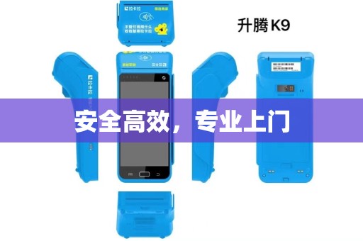 安全高效，专业上门